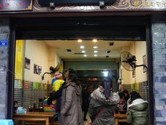 门面-老妈火锅粉(幸福路步行街店)