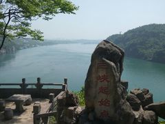 -三游洞