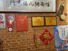 -锅儿挑面馆