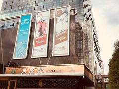 -CLUB心邸·掼蛋·麻将·扑克(日坛店)