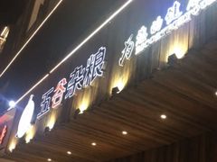 -五谷杂粮(农业南路店)