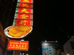 -T&K 海鲜