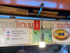 -Nings Mango Stand