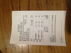 账单-老太原菜馆(南宫店)