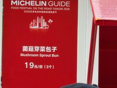 -天津万象城