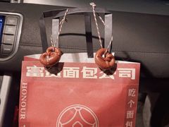 -富贵面包公司(运河店)