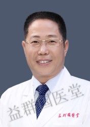-益群国医堂·针灸推拿中心