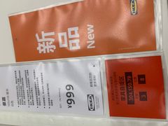 -宜家家居(西安未央商场店)