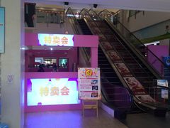 -天和百货(华南MALL店)