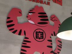 -佰人王串串香火锅(洋珠巷店)