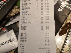 账单-丰茂烤串(金泉美食宫店)