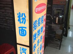 -牛师傅广式药膳牛骨汤美食(江南西店)