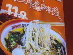 -超享乐剁椒面(合生汇店)