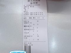 -争鲜回转寿司(朝北大悦城店)