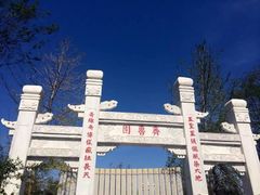 -武清南湖绿博园