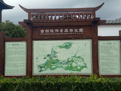 -古田会议纪念馆