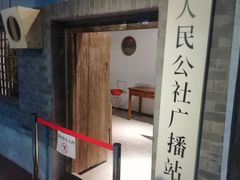 -大戚收音机电影机博物馆