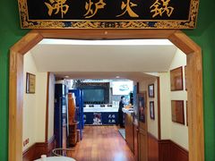 -沸炉重庆老火锅(军事博物馆店)