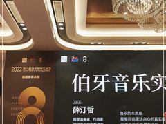 -福州西湖大酒店·怡湖咖啡厅