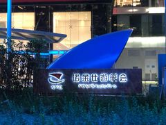 -诺莱仕游艇会