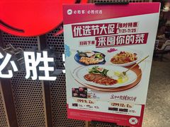 -必胜客(百联又一城店)