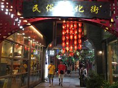 -东西巷