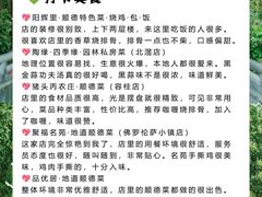 -陶缘一号·四季缘·老字号顺德菜·户外婚礼家宴(西滘店)