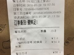 账单-DQ·蛋糕·冰淇淋(虹口龙之梦店)