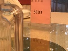 -扬州饭店(东关街店)