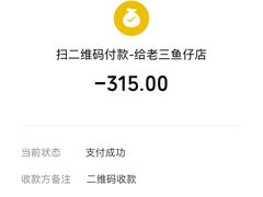 -老三鱼仔店