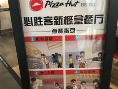 -必胜客(大悦城店)