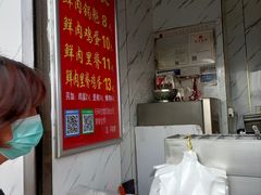-军屯锅魁(城市花园店)