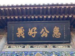 景点-日升昌票号