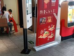 门面-麦当劳(学院大街店)