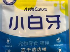 -1013 PET SHOP 宠物商店(近铁城市广场店)