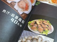 -大油嘴碳烤油边