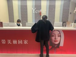 -Yestar宁波艺星整形医院
