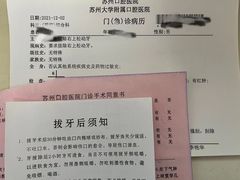 -苏州口腔医院(观前街院区)