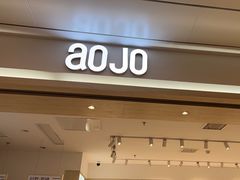 -AOJO眼镜(南翔印象城MEGA店)