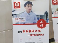 -樱花国际日语(人广中心)