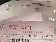 iphone_upload_pic-百丽宫影城(ifc商场店)