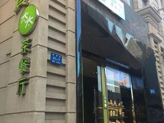 -小资太太餐厅(南岗区店)