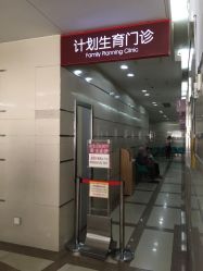-中国福利会国际和平妇幼保健院(徐汇院区)