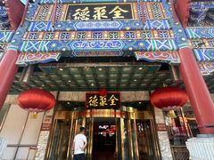 -北京全聚德(王府井店)