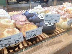 熊熊-稻田秋日式面包