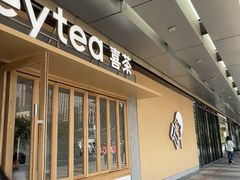 -喜茶(东莞厚街万达店)