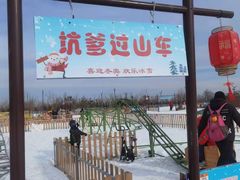 -绿野森林乐园冰雪季