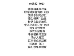 -国寿嘉园·苏州雅境