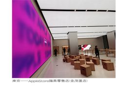 -Apple零售店(玄武湖店)