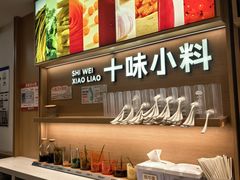 -小满手工粉(北京富力广场店)